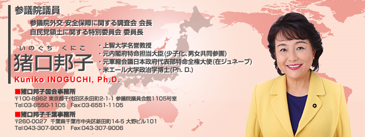 www kunikoinoguchi jp